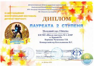 Осінні перемоги у Всеукраїнському фестивалі дитячої творчості ТМ «Планета мистецтва»